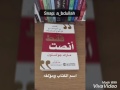 فقط أنصت أمة تقرأ 