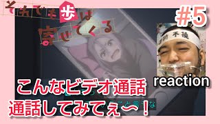 それでも歩は寄せてくる 同時視聴