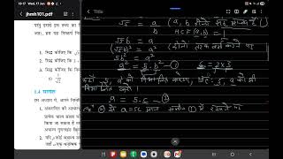Ncert Real numbers class 10 Exercise 1.2 solutions