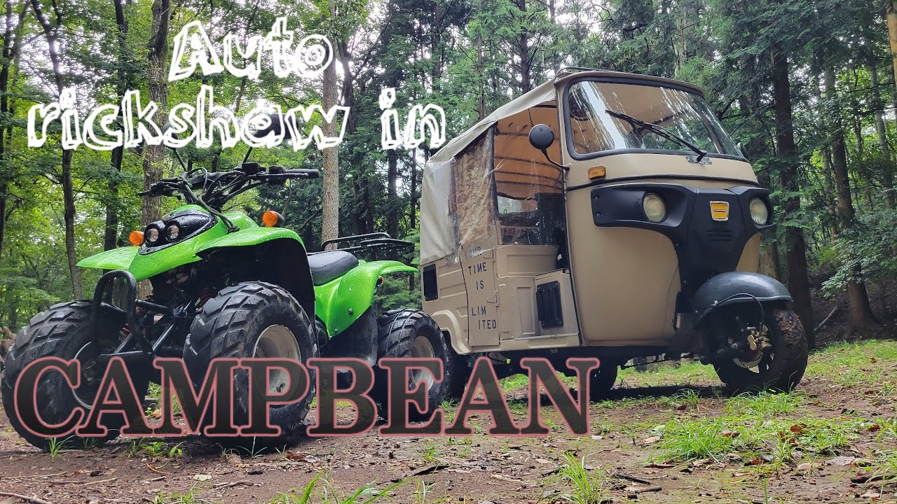 オートリキシャでCAMP BEAN