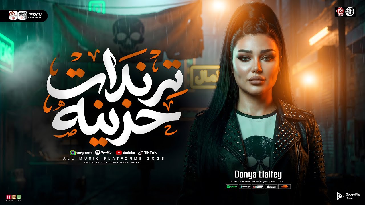 ترندات حزينه 2026 - دنيا الالفي ( ايامي ليه متشقلبه ) ترند التيك توك | حظ شعبي جديد 2026