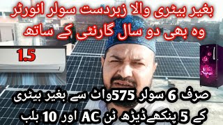 solar inverter without battery  #solar #575 #585 #4kv