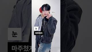 눈 마주쳤지 - #베리베리 들어보세요  ･｡𖤐‧₊˚ #VERIVERY #VRVR #KANGMIN #CONFETTI #눈마주쳤지
