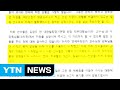 문체부·체육회, 컬링 '팀 킴' 호소문 합동 감사 / YTN