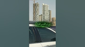 #سورة_الفلق #اكسبلور #المصحف #villagelife #duet #الرحمن #لايك #القزابري #تيك_توك #الورقات