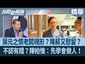 罷免運動與輿論
