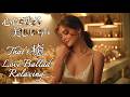 【Cozy Music 95】静けさに染み入る癒しの声/A soothing voice that permeates the silence/Relax/作業用bgm/洋楽Playlist