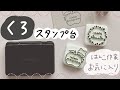 はんこ作家がずっと愛用している超お気に入り！シヤチハタ黒スタンプ台❁