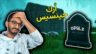 أرك جينسيس #1 | البداية الوحدانية الصعبة جداً Ark Genesis