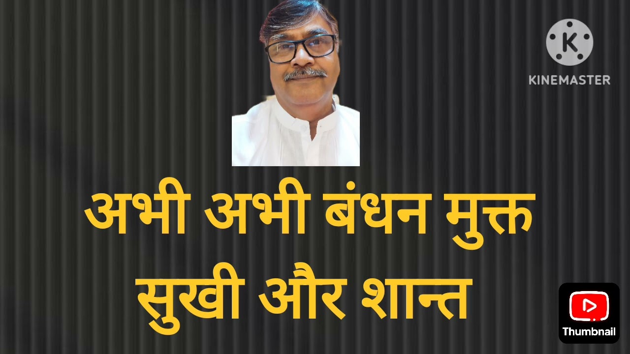 सजीव भैया सत्संग Whatsaap no 6386783185 ----6 March 2026