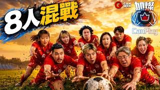 8 Hong Kongers in a Reality Show, It Turns Into Total Chaos… | "Jia Can" EP1 screenshot 3