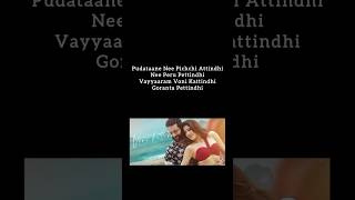 Chuttamalle Song Karaoke Chuttamalle Song Sing Over  karaoke smule smulekaraoke devarapart1