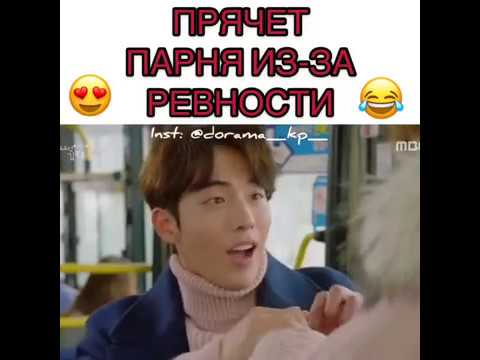 Прячет Парня Из За Ревности♥ Фея Тяжелой Атлетики♥ ЛУЧШИЕ ДОРАМЫ♥