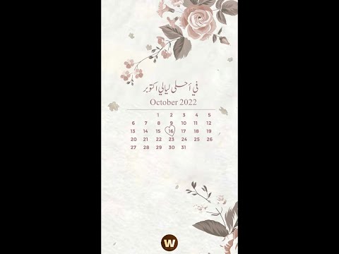 دعوة زفاف الكترونية احترافية متحركة تبغون شرح   دعوات الكترونيه 