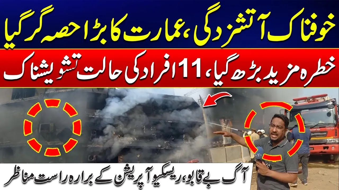 Terrifying Fire: Major Portion of Building Collapses | Latest Update | City 21