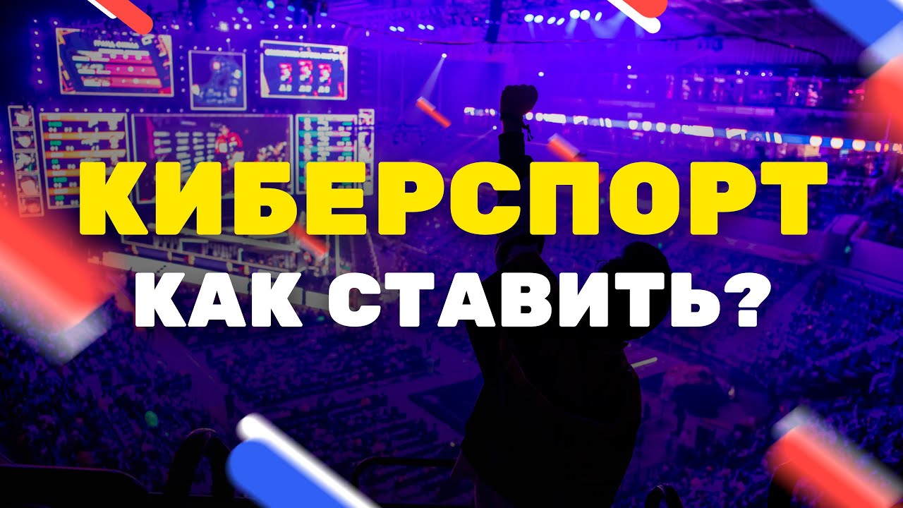 бк ставки на спорт