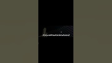 سبحان الله وبحمده سبحان الله العظيم #like #اكسبلور #share #القرآن_الكريم #لايك #تلاوة_خاشعة #ترند