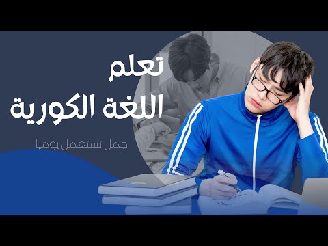 فيديو: الخيار باللغة الكورية: وصفات للسلطة السريعة والاستعراضات لفصل الشتاء