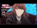 TVã‚¢ãƒ‹ãƒ¡ã€Œé­”çŽ‹å­¦é™¢ã®ä¸é©åˆè€…â…¡ã€ï½œEPISODE 16 ã¡ã£ã½ã‘ãªå‹‡æ°—ã‚’åˆã‚ã›ãªãŒ