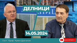 Проф. Румен Драганов: През 2024 г. очакваме ръст на туристи от 5% спрямо предпандемичната 2019 г.