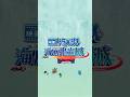 『映画ドラえもん 新・のび太の海底鬼岩城』特報2＜2026年2月27日(金)公開】＞