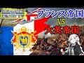 [Hoi4 La Resistance] ナポレオンは再び欧州を席巻する！ #1 [Voiceroid実況]