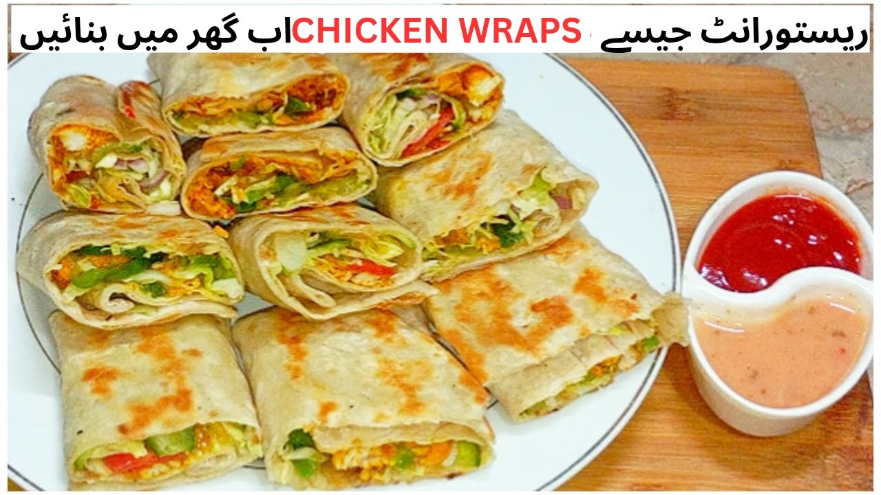 Easy، Quick Chicken Wrap by NQ food recipes | Tortilla Chicken Wrap Recipe | Ramadan Special