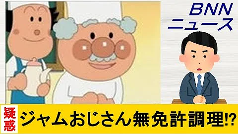 ボケて アンパンマン Mp3