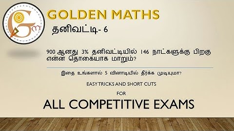 Simple interest part 6 (5 seconds tricks and shortcuts)