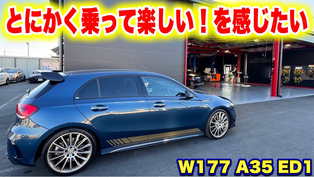 Essential] Speaking of a fun-to-drive Mercedes-Benz?! We will