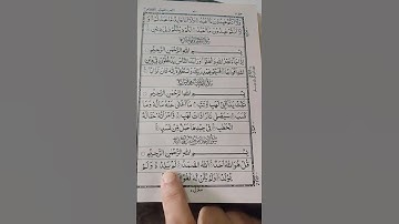 #سورة_الإخلاص #trending #quran