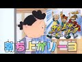 【替え歌】『勃ち上がリーヨ!!』(OPver)替え歌で地獄を見るマスオ