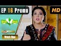 Watch Pakistani Drama | Bhai Bhai - Episode 16 Promo | Express TV Dramas | Yasmeen Haq, Shabbir Jan Online In HD