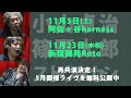 【フルサイズ無料公開】〈BEAT THE EMOTION2022 小山卓治 &times; 篠原太郎 SPECIAL LIVE SESSION〉