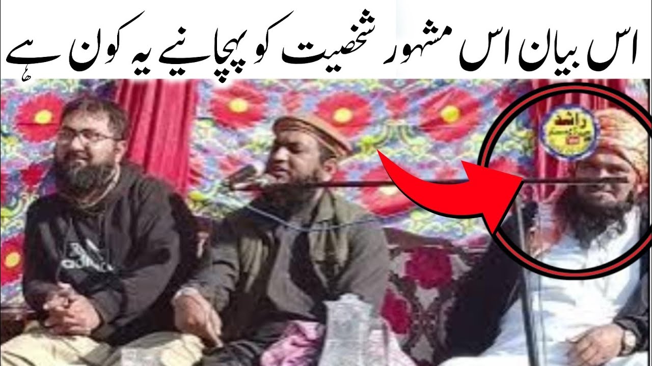 As Bayan Ma Famous Ulma Akrem Kon ha || Very Beautiful Bayan 2026 