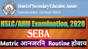 SEBA HSLC final Routine 2020| Matric आनजरनि Routine होबाय | SEBA HSLC Assam Advance Bodoland