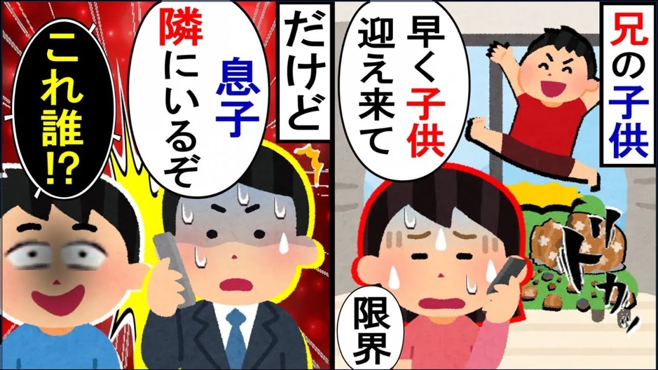 私「お兄ちゃんの子ども、これ以上面倒見れない！」兄「え？俺の子はここにいるぞ？」私「は・・・？」【2ch修羅場】【ゆっくりスレ解説】