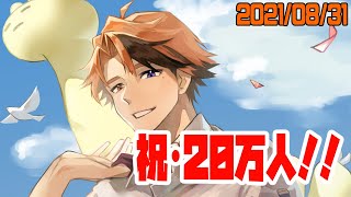【記念枠】20万人の祝い【ホロスターズ/夕刻ロベル】