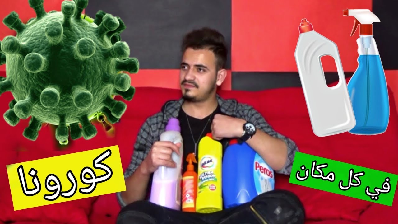 كورونا تسيطر على عقول العالم || مضحك