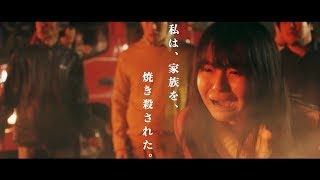 トラウマ級の血まみれ姿…映画『ミスミソウ』予告 screenshot 3