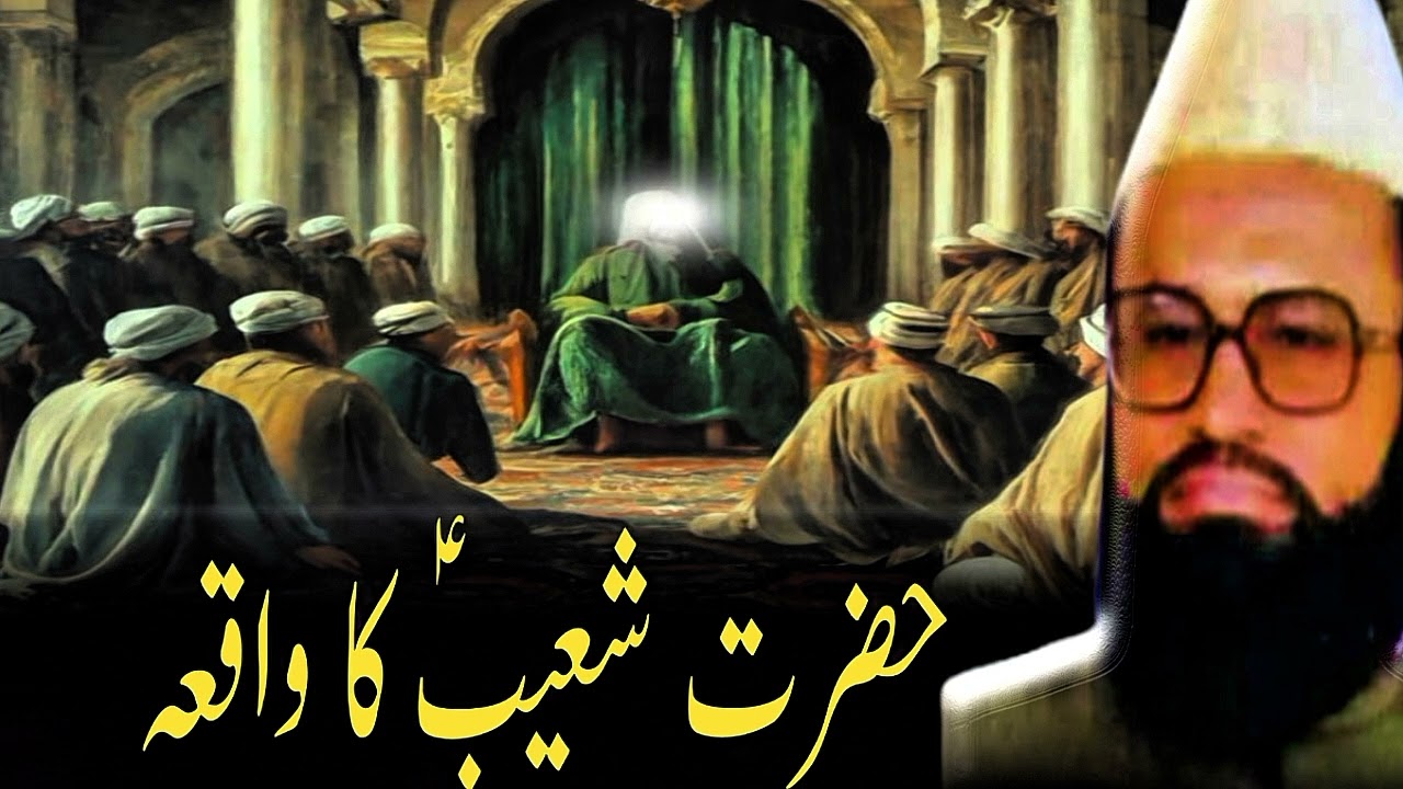 Hazrat Shoaib A.S Ka Waqia – Aik Qoum Ki Tabahi Ka Sabab Syed Abdul Majeed Nadeem Shah