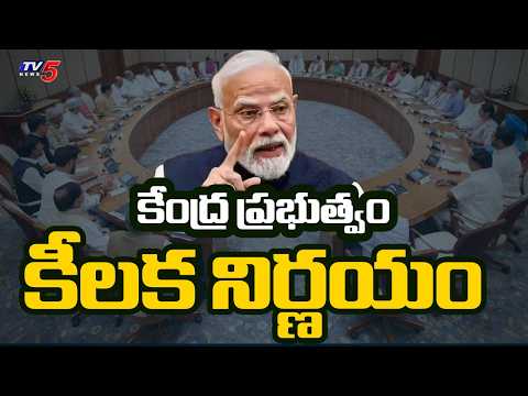 5 ఫాస్ట్‌ట్రాక్‌ కోర్టులు..PM Modi Announces Fast-Track Courts For Paper Leak Cases | TV5 NEWS - TV5NEWS