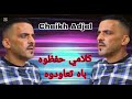   كلامي حفظوه باه تعاودوه  48 