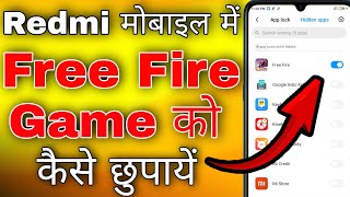 redmi phone me free fire hide kaise kare । how to hide free fire game in redmi mobile screenshot 3