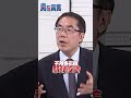 幕僚幫訂商務艙會生氣？ 黃偉哲：用點數換就不會XD｜三立新聞LIVE