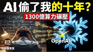 Did OpenAI Steal the Fruits of Human Labor? A Century-Old Math Problem Solved in 88 Hours screenshot 1