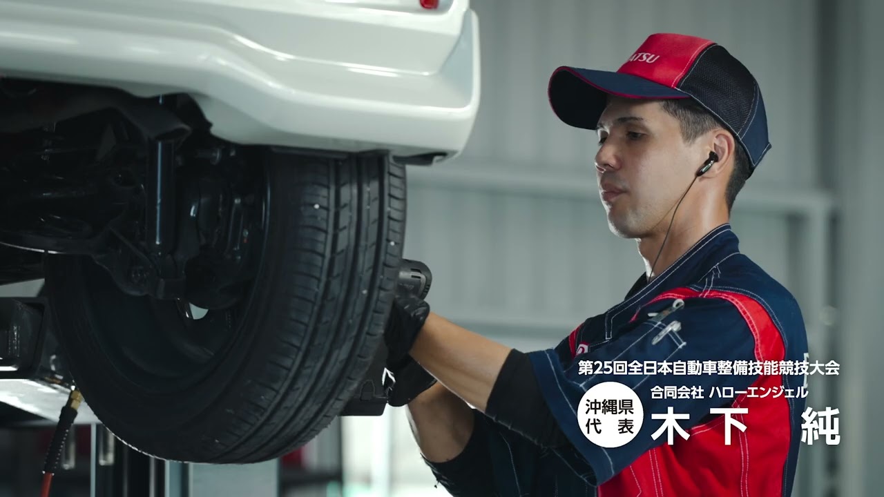 沖整振・てんけんくん テレビCM | 沖縄県自動車整備振興会／商工組合