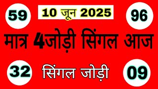 Single Jodi Gali Lifetime Trick Today Satta Trick Gali Disawar Lifetime Trick