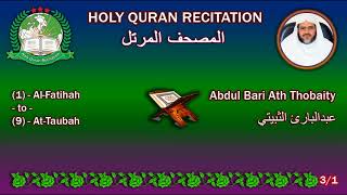 Holy Quran Complete - Abdul Bari Ath Thobaity 3/1 عبدالبارئ الثبيتي