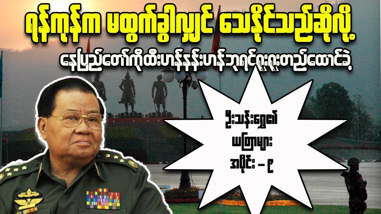 TOP Expert Reveals LATEST NEWS on Myanmar Crisis